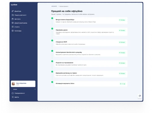Статус відкриття ФОП у кабінеті Taxbox